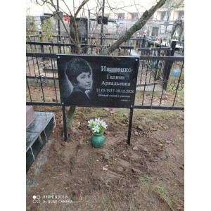 Гранитная табличка на кладбище