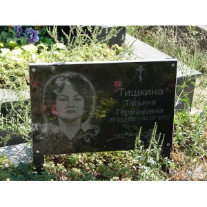 Гранитная табличка на могилу
